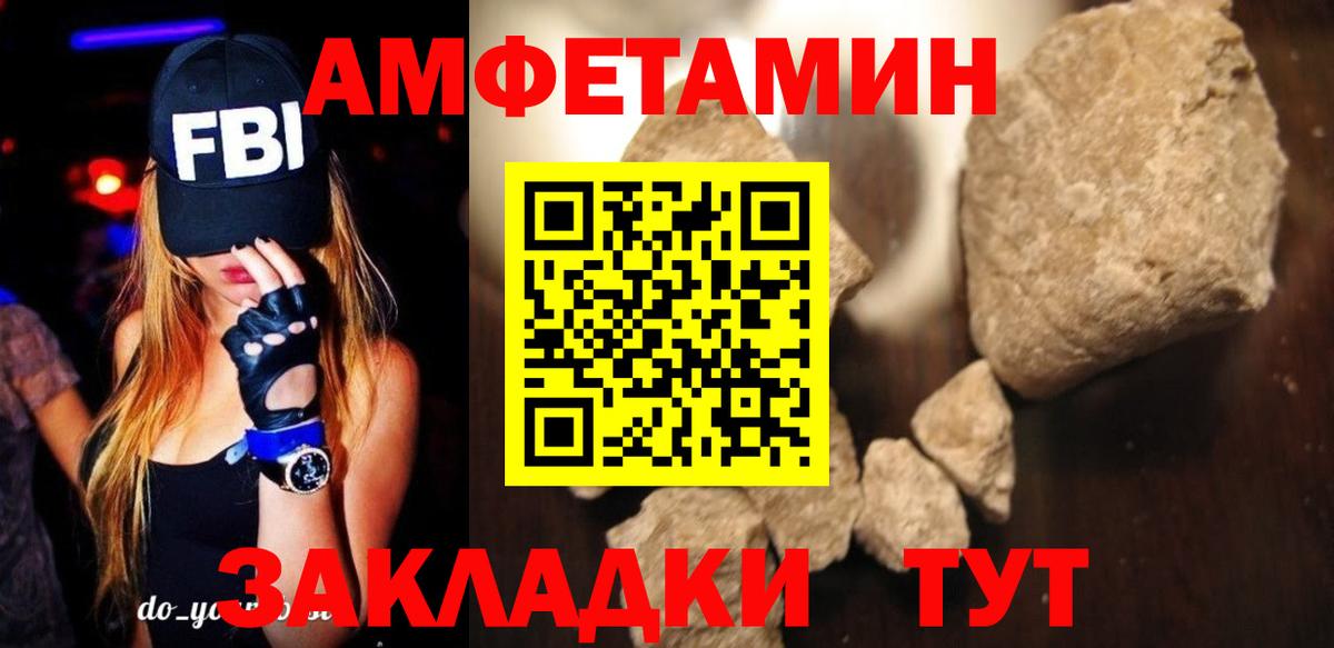 Amphetamine 98%  АМФ  Тавда  АМФ  Вход с VPN 