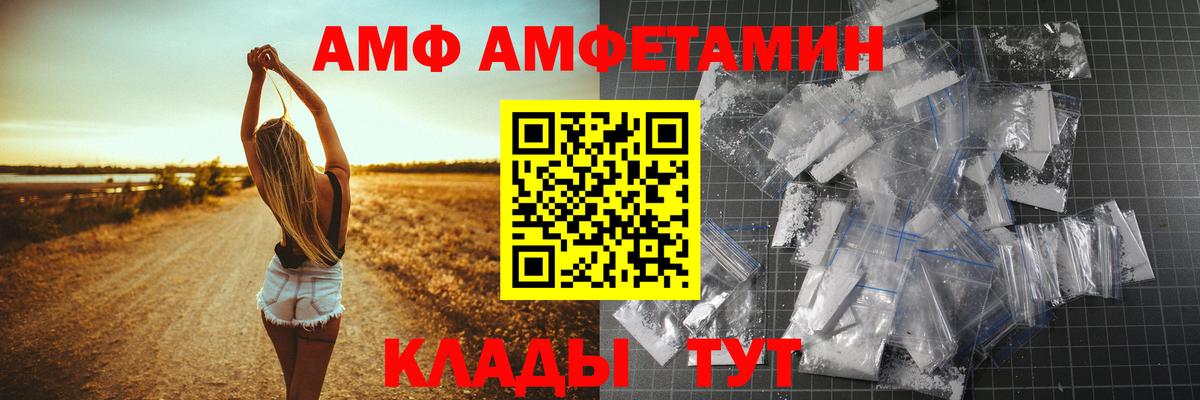 Amphetamine 97% Тавда