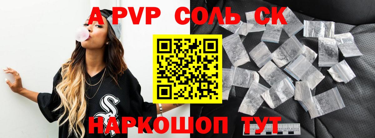Alpha PVP мука Тавда