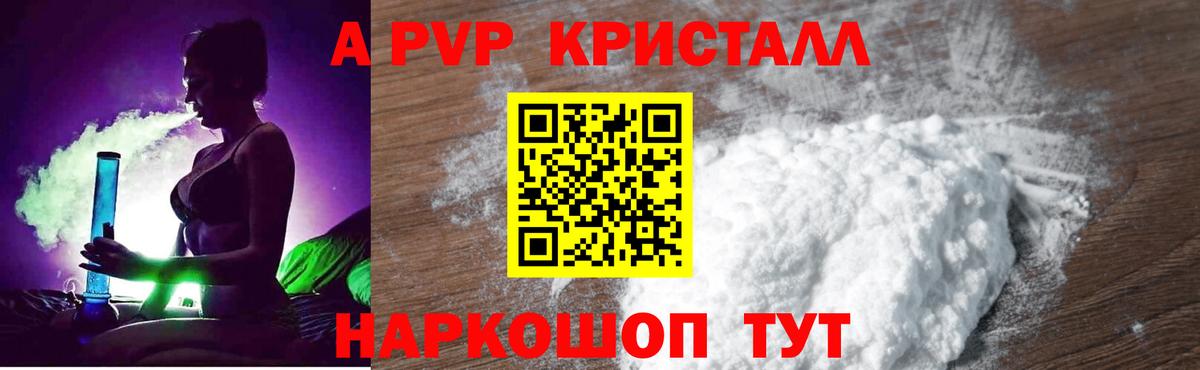 Alpha-PVP VHQ  Alfa_PVP VHQ  Тавда  наркота  Вход с VPN 