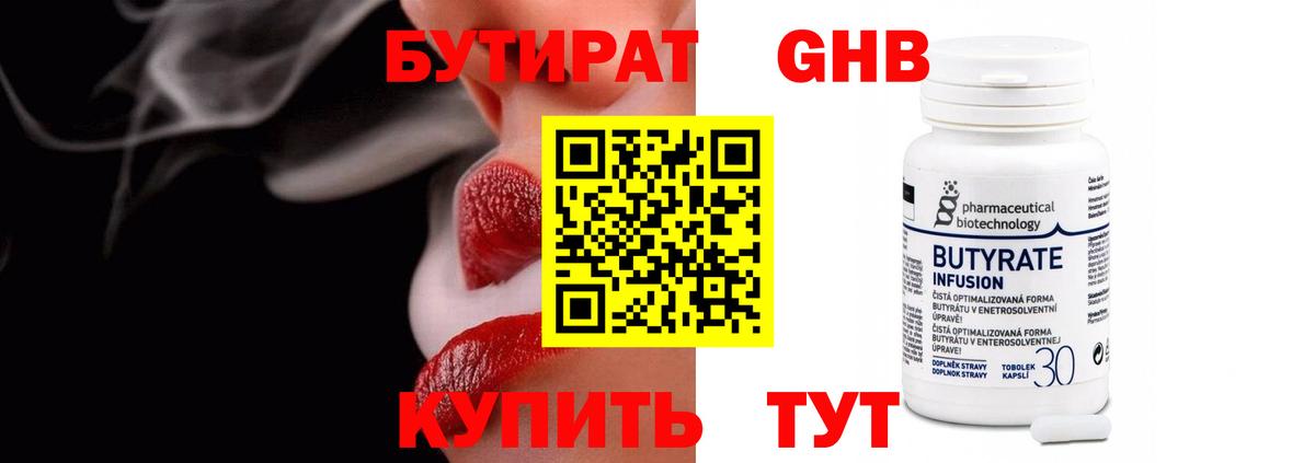БУТИРАТ Butirat  Вход с VPN  Тавда 