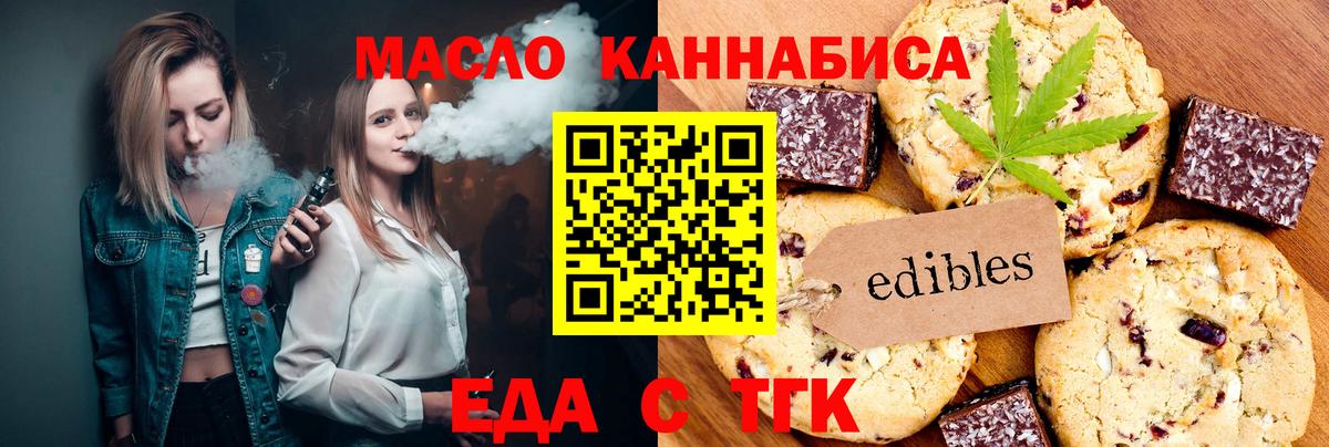 Тавда  Еда ТГК марихуана  Вход с VPN 
