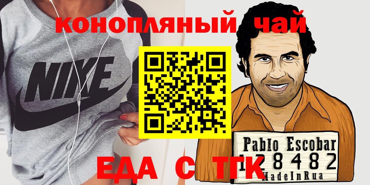 Печенье с ТГК марихуана Тавда