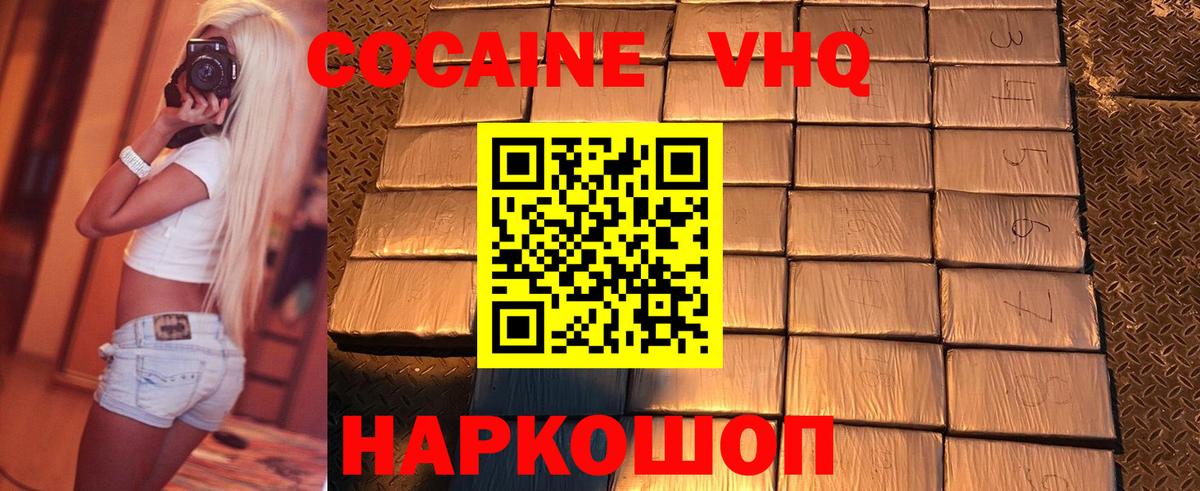 COCAIN 99%  где купить наркоту  Вход с VPN  Тавда  COCAIN Fish Scale  Кокаин 