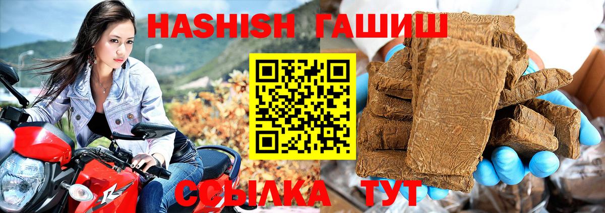 ГАШ hashish Тавда