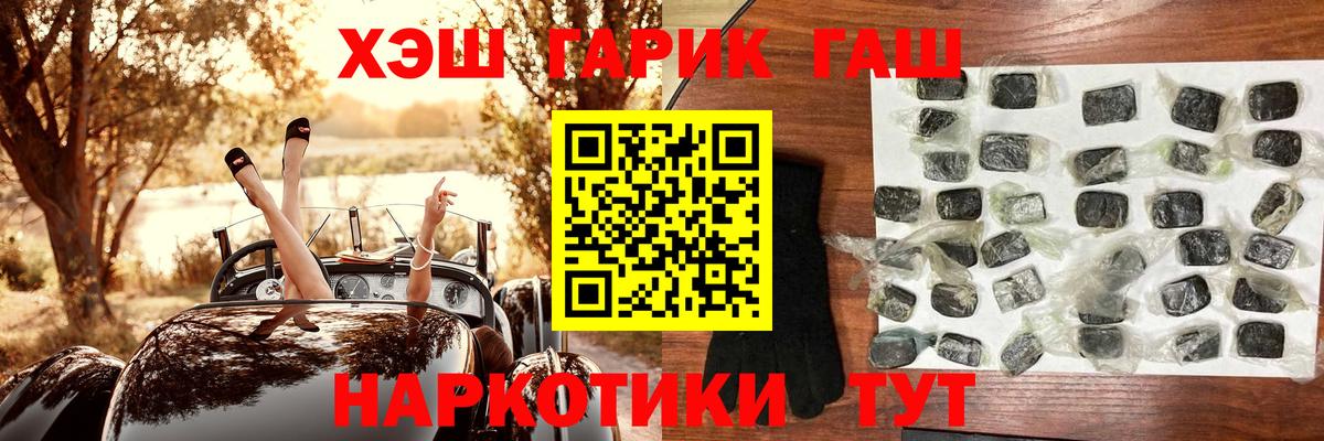 Тавда  ГАШ hashish  Вход с VPN 
