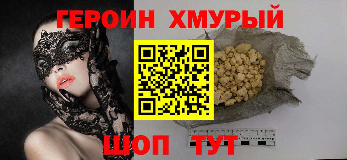 Героин афганец Тавда