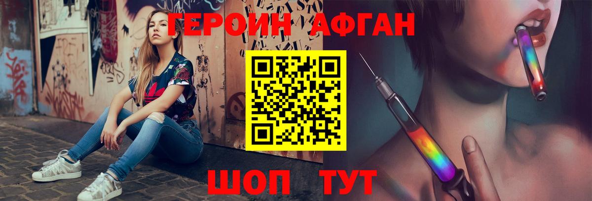 Тавда  Героин  Вход с VPN  ГЕРОИН Афган 