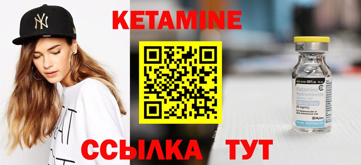 КЕТАМИН VHQ  Вход с VPN  Тавда  КЕТАМИН ketamine 