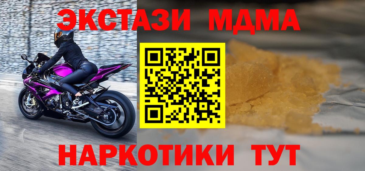 Тавда  MDMA  MDMA crystal  Вход с VPN  МДМА crystal 