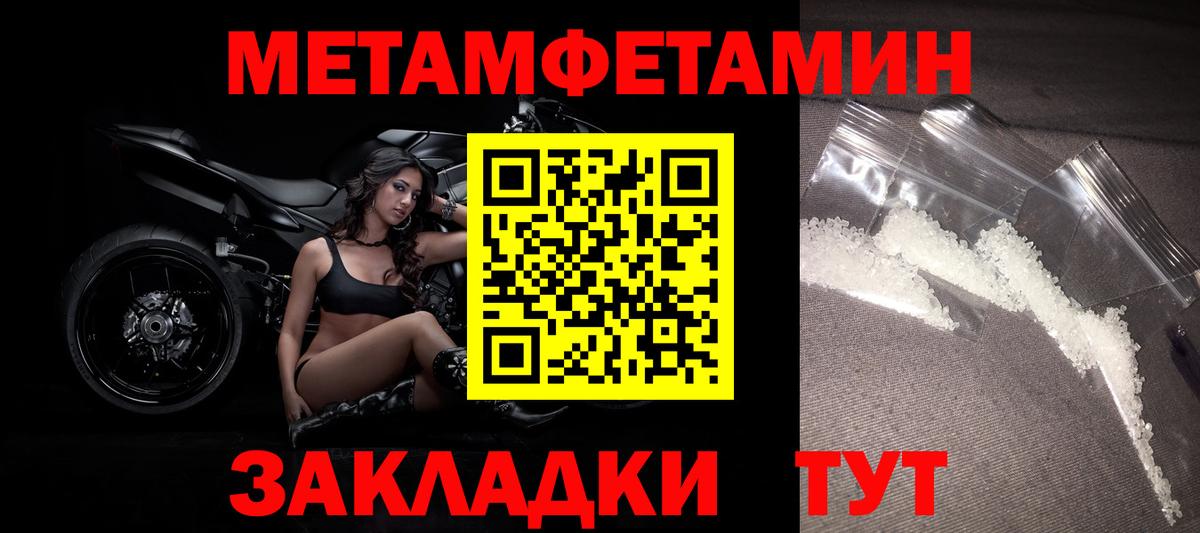 Первитин  Вход с VPN  Тавда  Метамфетамин Methamphetamine  Метамфетамин Methamphetamine 