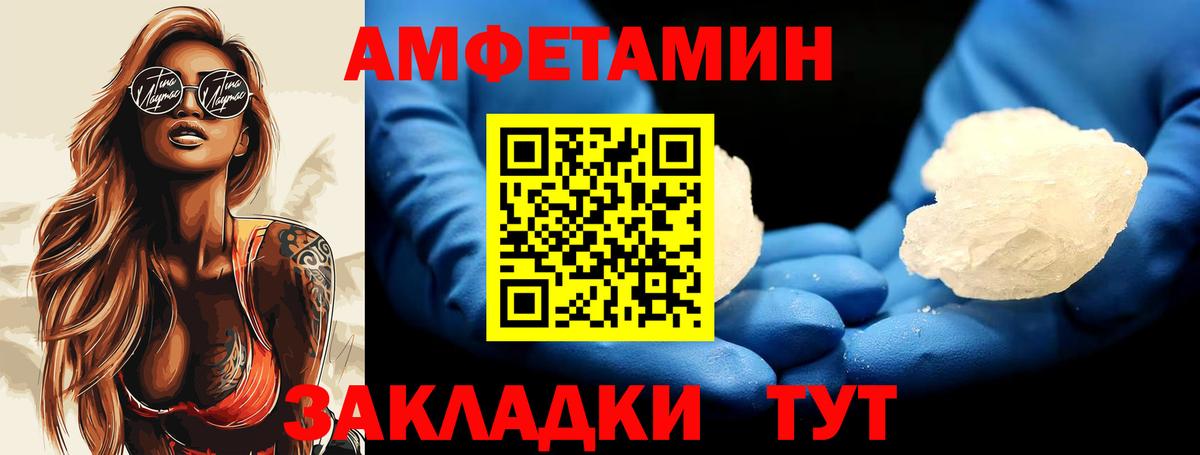 МЕТАМФЕТАМИН Декстрометамфетамин 99.9% Тавда