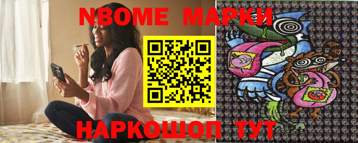 Наркотические марки  Вход с VPN  Марки 25I-NBOMe 1500мкг  Тавда  Марки 25I-NBOMe 1500мкг 