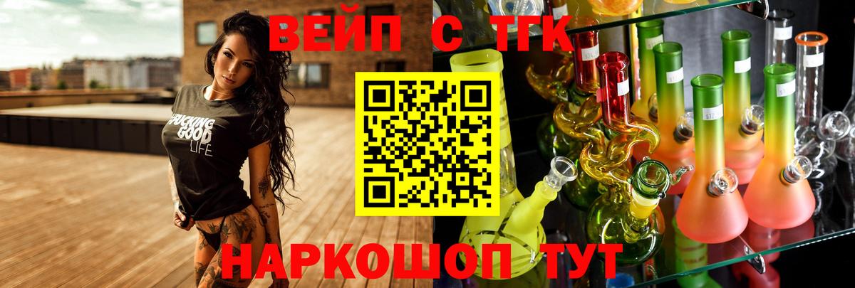 ТГК THC oil  Вход с VPN  ТГК концентрат  Тавда 